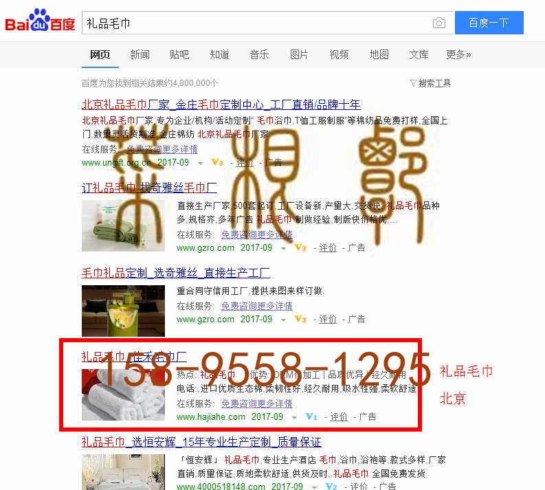 苏州竞价网站托管优化推广公司，菜根谭网络科技有限公司查询佳禾关键词排名9月15日推广实况案例（6）